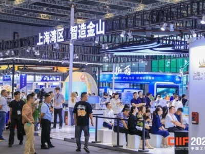手把手教你：2026上海工博会科技创新展专精特新企业展位申请