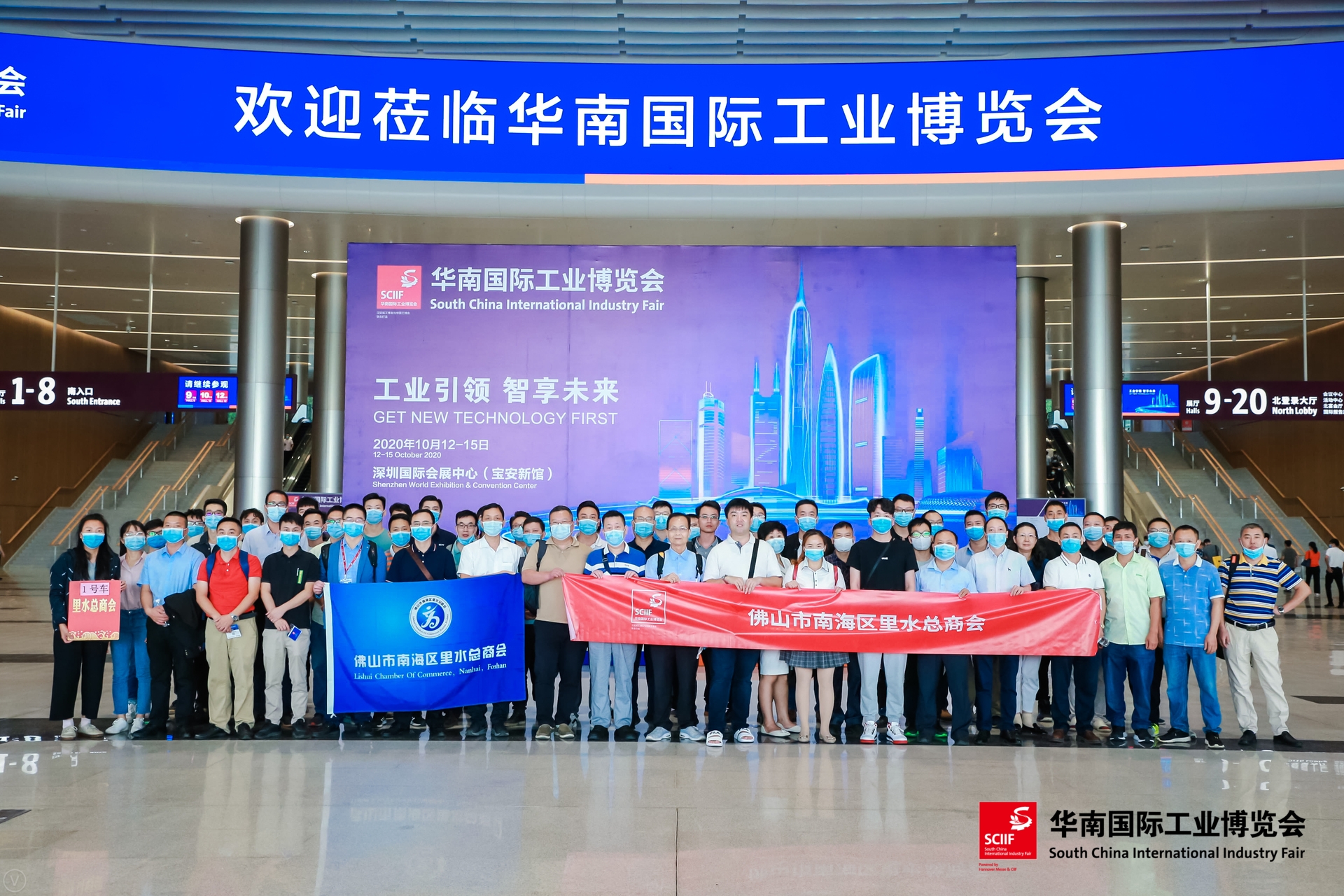 关于华南工博会